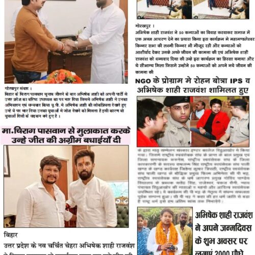 Abhishek-Shahi-in-news-2