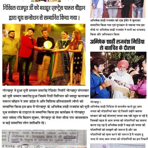 Abhishek-Shahi-in-news-3