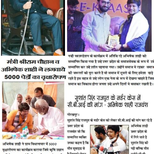 Abhishek-Shahi-in-news-4