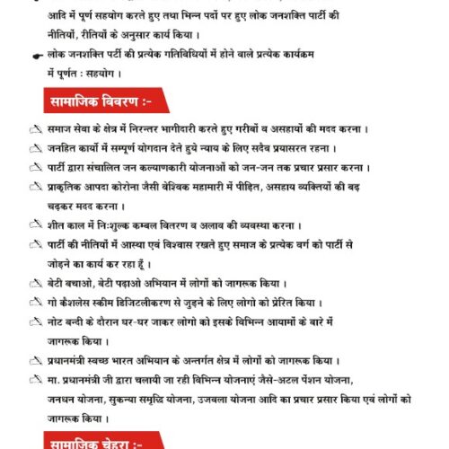 Abhishek-Shahi-in-news-7